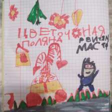 Анастасия Ерхан