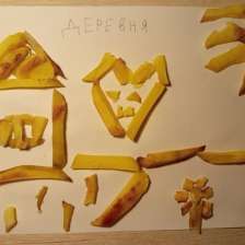 Анастасия