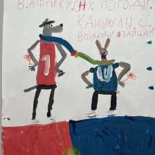 Иван Сергеевич Черников в конкурсе «Ну, лето, погоди!»