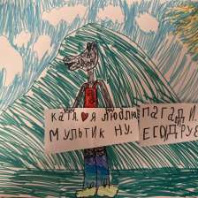 Екатерина Гурьянова в конкурсе «Ну, лето, погоди!»