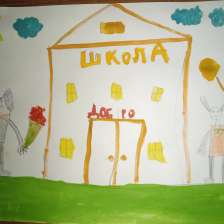 Саша