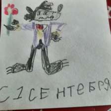 Гоша