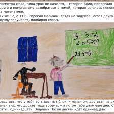 Игнат в конкурсе «Ну, погоди! Покажи класс!»
