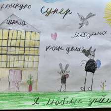 Мазина София