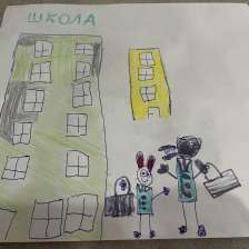 Саша