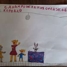 Ева Максимовна Котова
