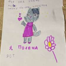 Полина Константиновна Фролова в конкурсе «Кто твой оранжевый герой?»