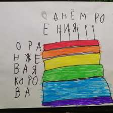 Дарья Александровна Сметанина в конкурсе «Оранжевый сюрприз»