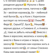 Кира Алексеевна Стасенко в конкурсе «Оранжевый сюрприз»
