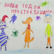 Татьяна Дмитриевна Баурина в конкурсе «Новый год в Простоквашино»