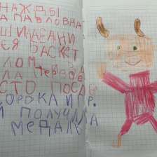 Есения Максимовна Порвина