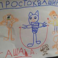 Александра Алешина Сергеевна в конкурсе «Будь в форме, смотри «Простоквашино», смотри «Карусель», участвуй и побеждай!»
