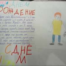 Тёмыч в конкурсе «С днём рождения, Простоквашино!»