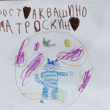 Ангелина