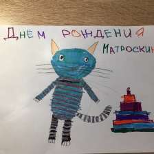 Гриша