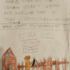 Арина