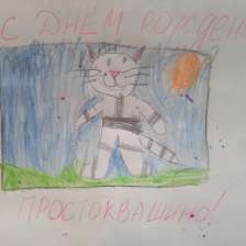 Виктория