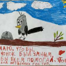 Ева
