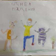 Давид