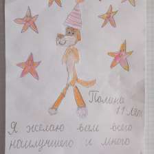 Полина Иванова