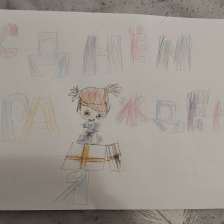 Софья
