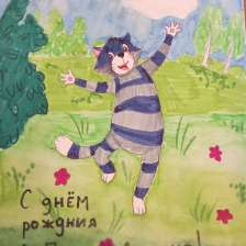 Саша