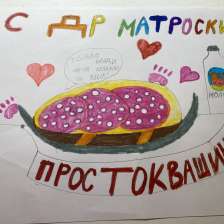Диана