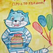 Артур в конкурсе «С днём рождения, Простоквашино!»