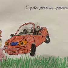Сергей