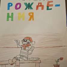 Замир