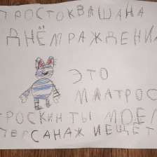 Миша