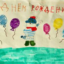 Арсений в конкурсе «С днём рождения, Простоквашино!»