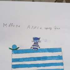Алиса