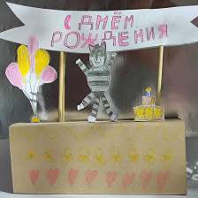 Мария в конкурсе «С днём рождения, Простоквашино!»