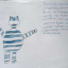 Милана