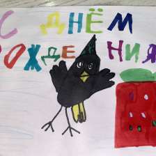 Анна