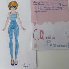 Софья