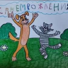 Наташа