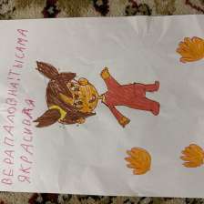 Александра