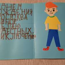 Павел