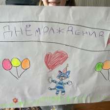Амелия в конкурсе «С днём рождения, Простоквашино!»