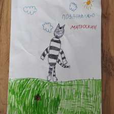 Матвей