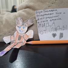 Лидия