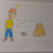 Миша