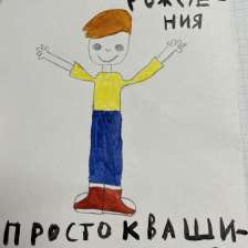 Арина