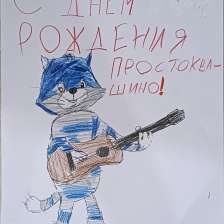 Илья