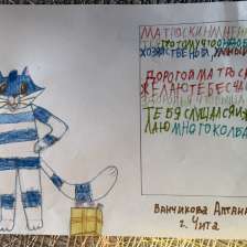 Алтана