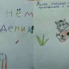 Тая
