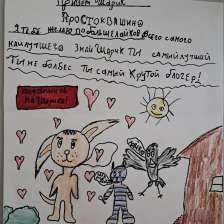 Тимофей