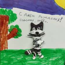 София в конкурсе «С днём рождения, Простоквашино!»